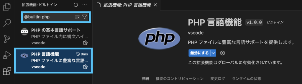 PHP言語機能